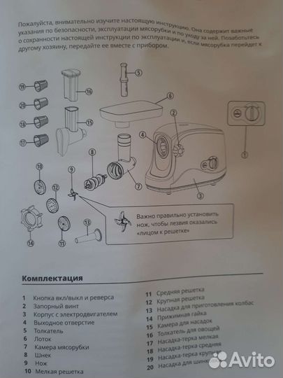 Мясорубка электрическая новая