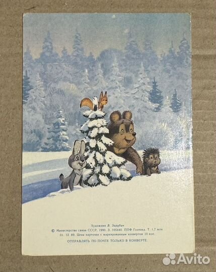 Новогодние открытки СССР