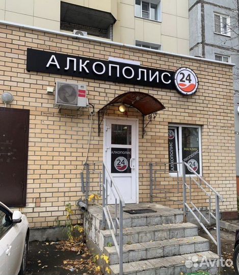 Алкомаркет