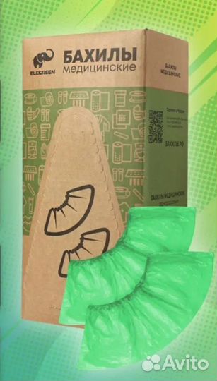 Бахилы одноразовые зелёные взрослые