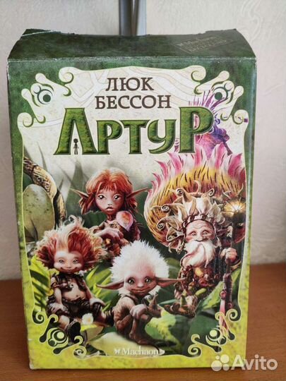 Люк Бессон — Артур и минипуты