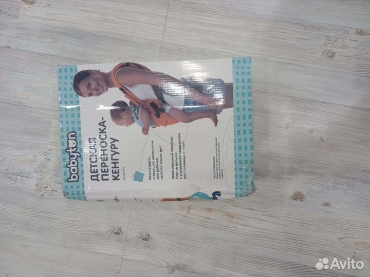 Кенгурятник до года