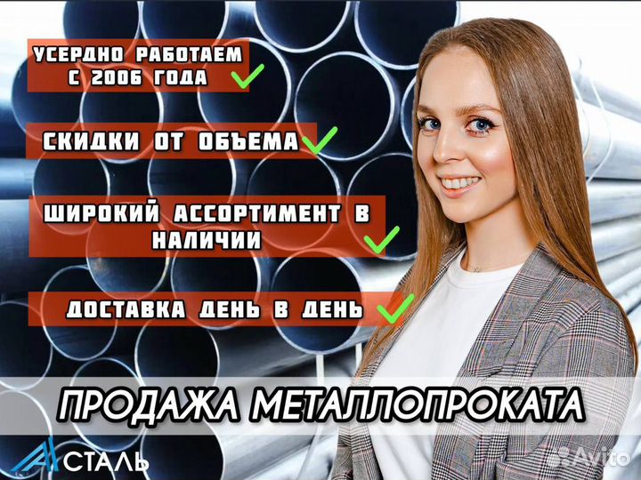 Профнастил (профлист)