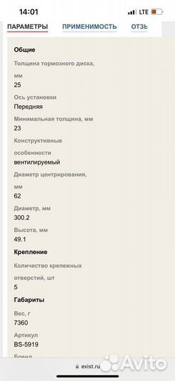 Тормозные диски chery tiggo 11