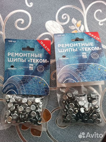 Ремонтные шипы