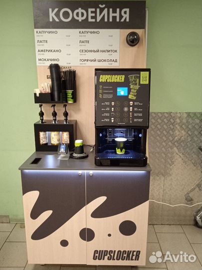 Кофейня самообслуживания Мини, прибыль 50+ тр