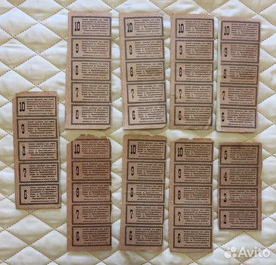 Купоны «Заём свободы» - 1917