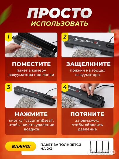 Вакуумный упаковщик плюс рулон пакетов 5м
