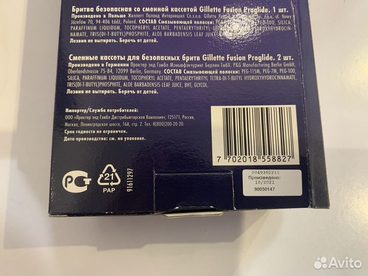 Станок Gillette fusion proglide 5 + кассета