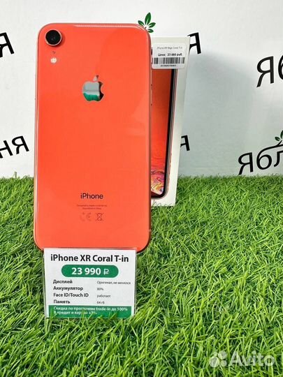 Apple iPhone xr 64gb