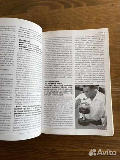 Сергей Антонович Масса или правда о питании