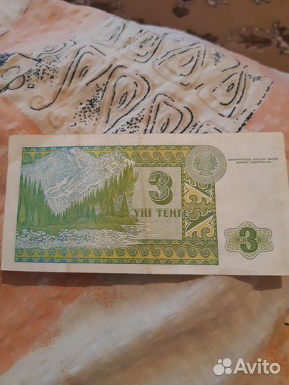 Купюры