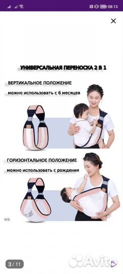 Детские товары