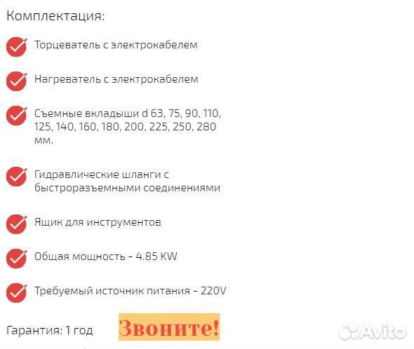 Аппарат для стыковой сварки пнд труб 63-315 мм