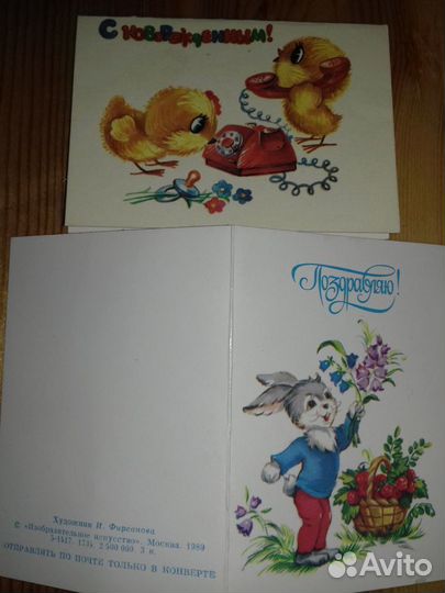 Открытки СССР мини