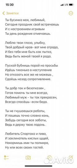 Стихи на заказ