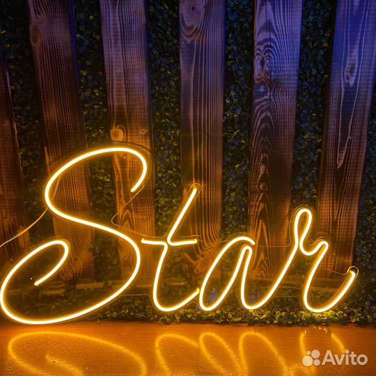 Неоновая вывеска / Световая реклама