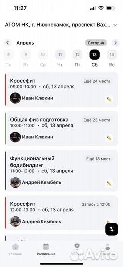 Абонемент на 3 мес в фитнес клуб атом