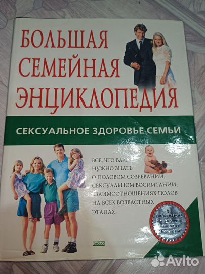 Энциклопедия