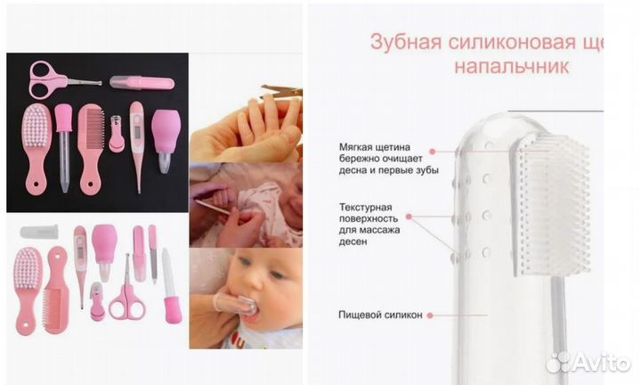 Набор для ухода за новорожденным