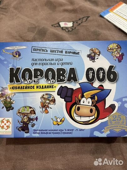 Корова 006 настольная игра