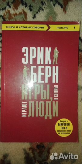 Книги по психологии