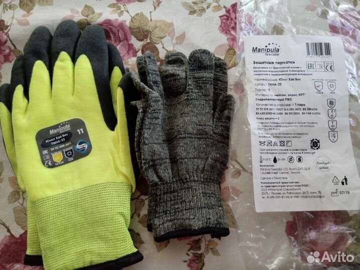 Перчатки защитные