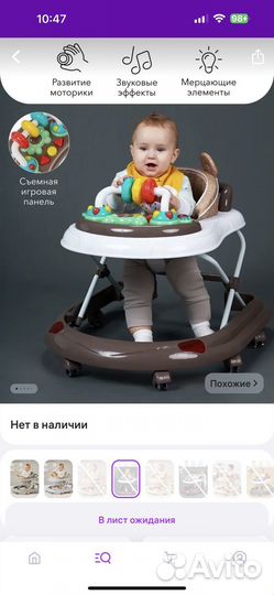 Ходунки happy baby smiley v2