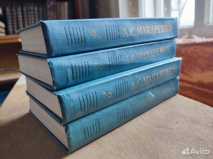 А. С. Макаренко собрание сочинений в 4х томах 1987