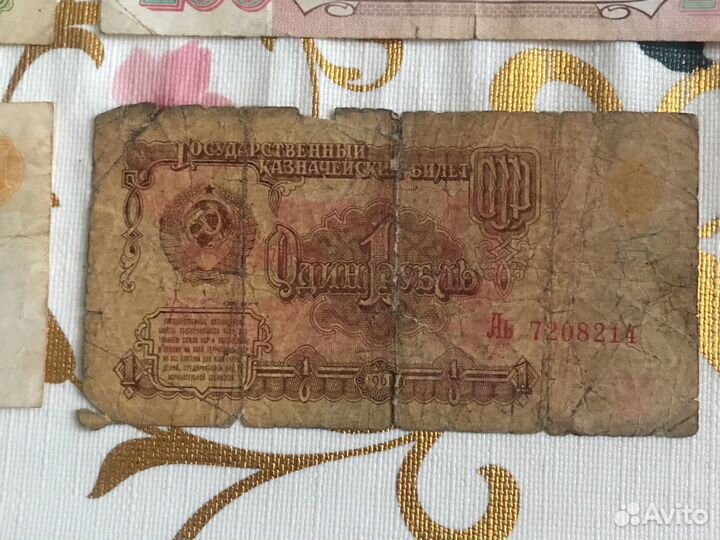 Купюры СССР