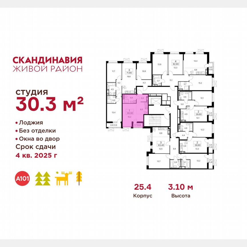 Квартира-студия, 30,3 м², 8/9 эт.