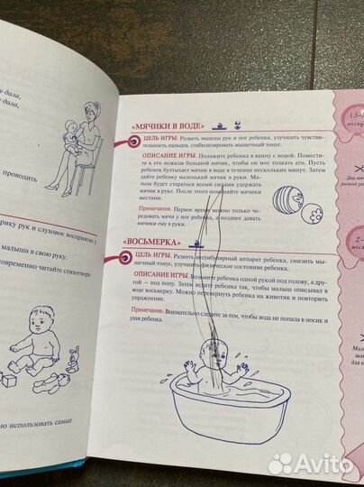 Книга Энциклопедия развивалок