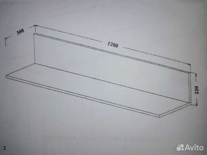 Полочка настенная новая