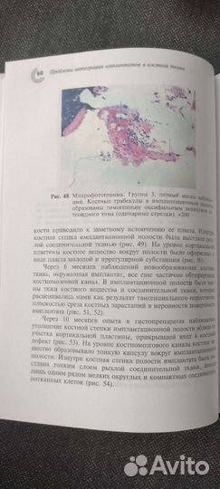 Книга по медицине