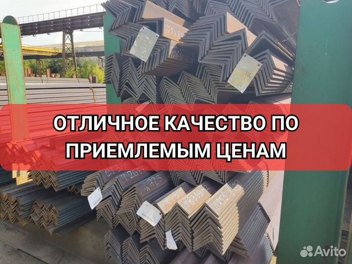 Металлический уголок 200 х 200 х 12 мм