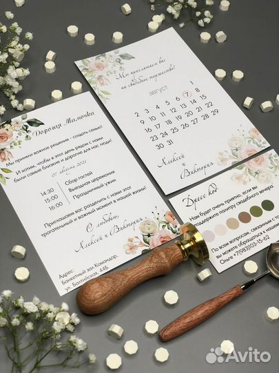 Приглашения на свадьбу