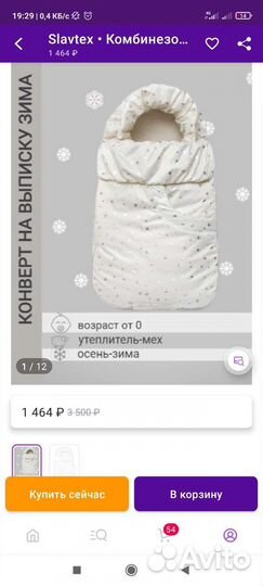 Конверт кокон на выписку