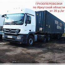 Грузоперевозки межгород газель фура трал попутно, Аксу