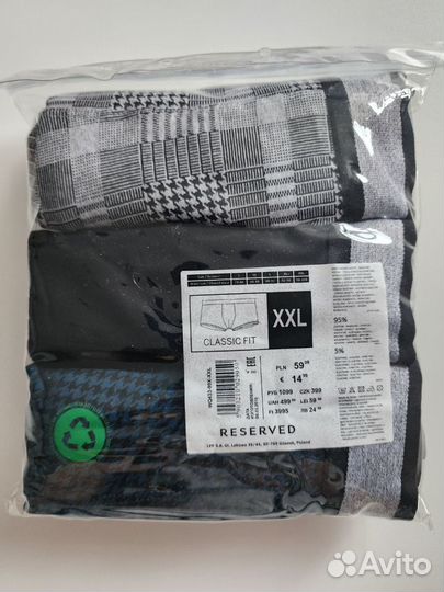 Трусы мужские боксеры Reserved xxl