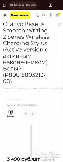 Стилус baseus Smooth Write 2 серии
