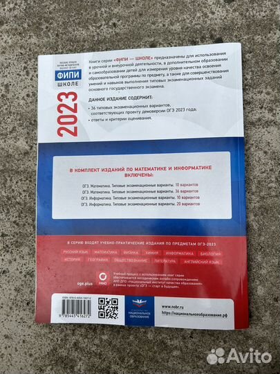 Сборник для подготовки к огэ математика