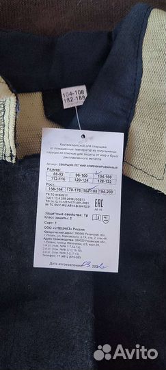 Костюм сварщика летний