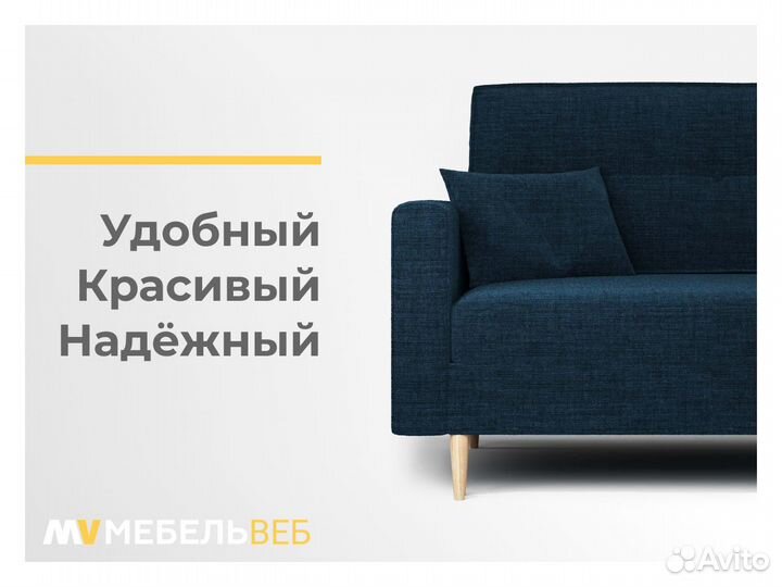 Диван прямой Двубратский