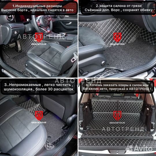 Премиальные ковры из экокожи Lixiang L7/L9/L6