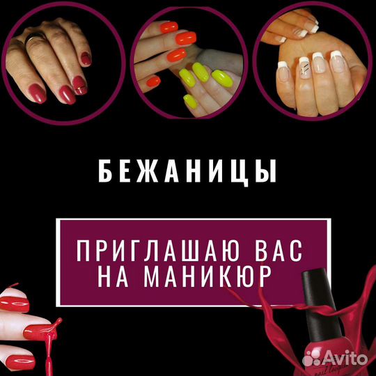 Маникюр, окрашивание бровей