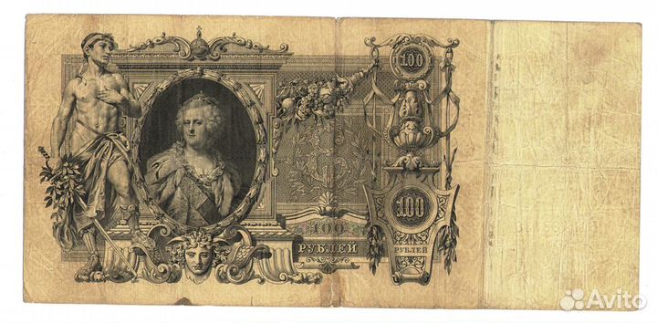 100 р. 1910 г., 500 р. 1912 г. Оригиналы
