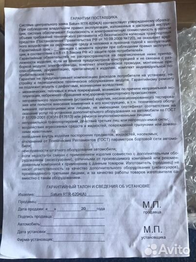 Комплект центрального замка