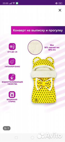 Конверт на выписку зима на овчине