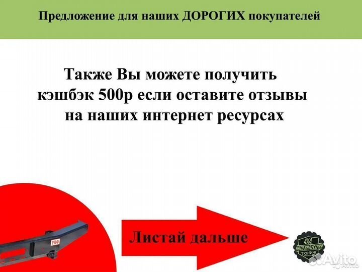 Силовой бампер задний УАЗ Хантер RIF469-21000