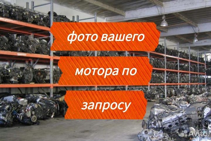 Купить Двигатель Mazda Мазда Контракт